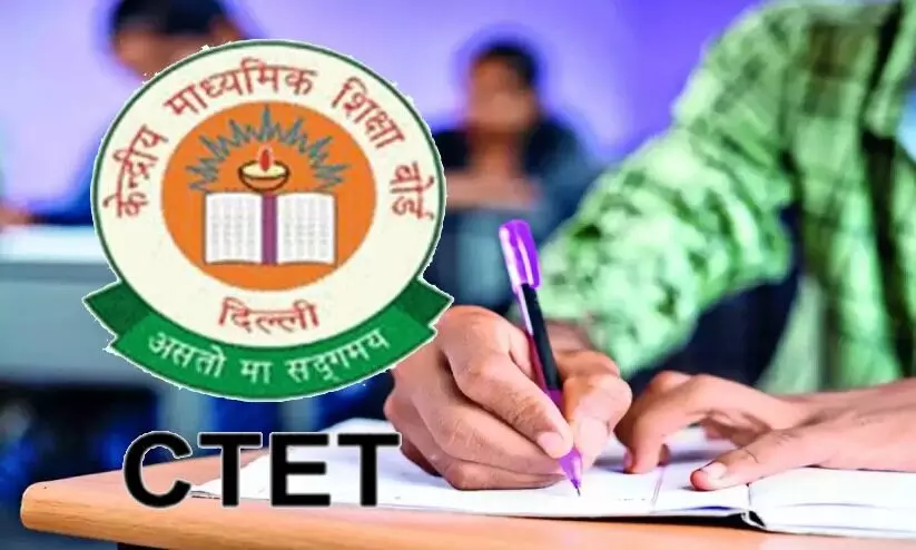 സി-ടെറ്റ് പരീക്ഷാഫലം പ്രഖ്യാപിച്ചു