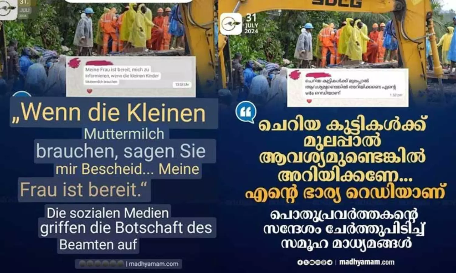 ‘അവരും അറിഞ്ഞു മലയാളി ആരാണെന്ന്’; ജർമൻ ഭാഷയിലാക്കിയ മാധ്യമം പോസ്റ്റർ പങ്കുവെച്ച് ഡോ. മുഹമ്മദ് അഷ്റഫ്