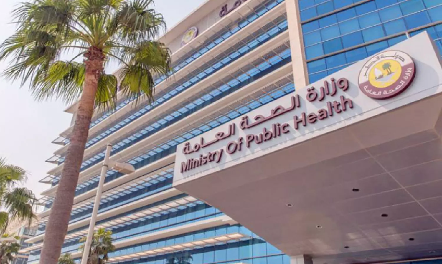 ഖ​ത്ത​ർ പൊ​തു​ജ​നാ​രോ​ഗ്യ മ​ന്ത്രാ​ല​യം