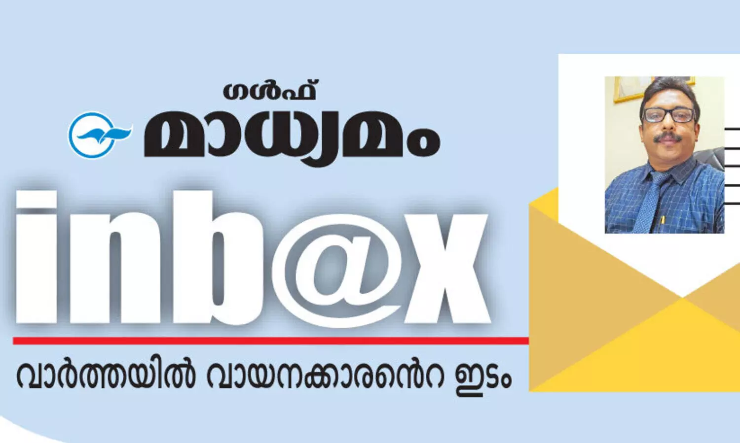 മ​നോ​ജ് ച​ന്ദ​ന​പ്പ​ള്ളി അ​ൽ ഖോ​ബാ​ർ