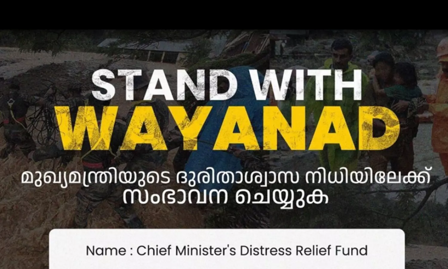 മുഖ്യമന്ത്രിയുടെ ദുരിതാശ്വാസനിധിക്കെതിരായ പ്രചാരണം: 14 കേസെടുത്തു