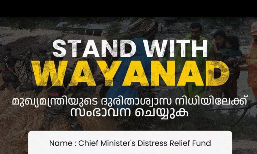 മുഖ്യമന്ത്രിയുടെ ദുരിതാശ്വാസനിധിക്കെതിരായ പ്രചാരണം: 14 കേസെടുത്തു മുഖ്യമന്ത്രിയുടെ ദുരിതാശ്വാസനിധിക്കെതിരായ പ്രചാരണം: 14 കേസെടുത്തു