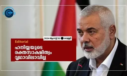 ഹനിയ്യയുടെ രക്തസാക്ഷിത്വം വൃഥാവിലാവില്ല