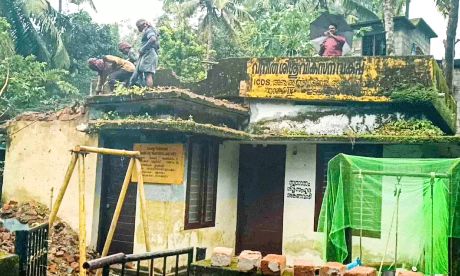 തകർച്ചയിലായ അംഗൻവാടി കെട്ടിടം പൊളിച്ചുതുടങ്ങി