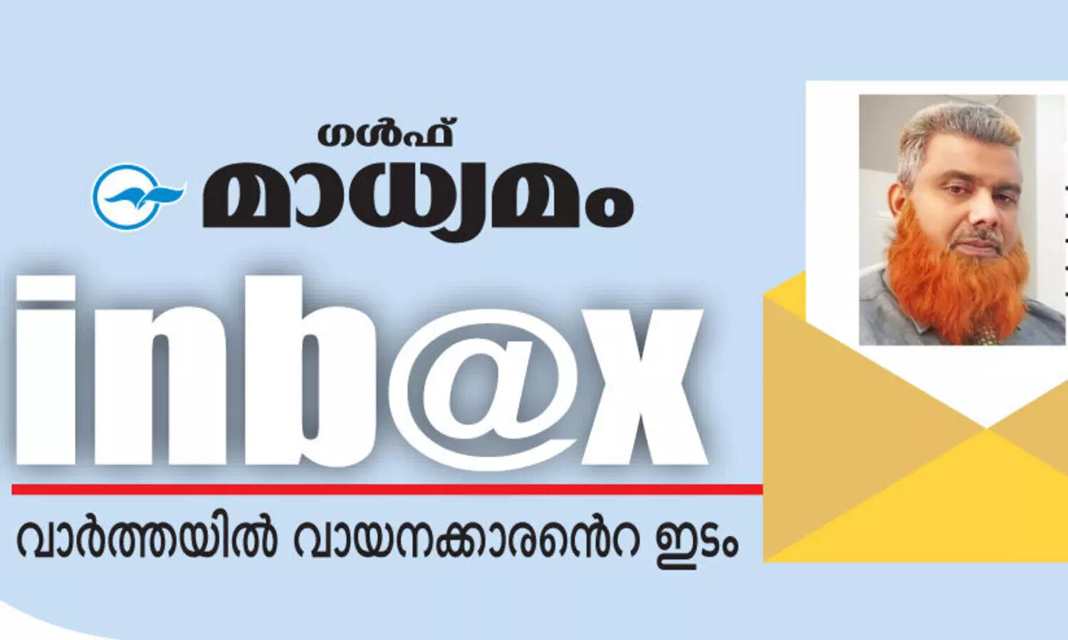 എ.​എ​ൽ. നി​സാം