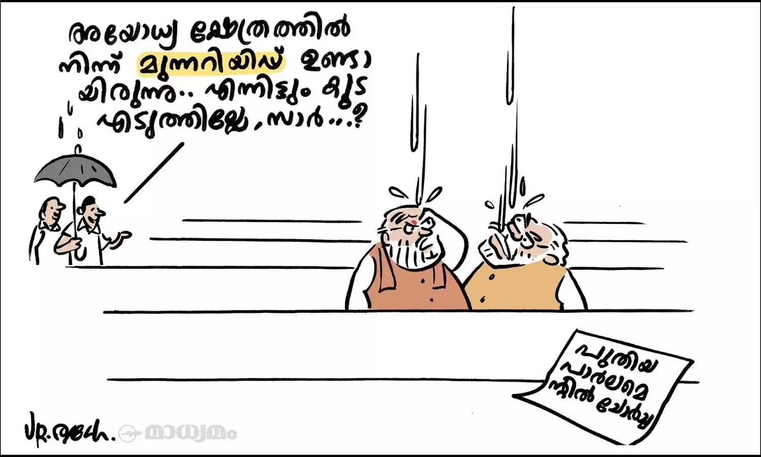 ചോർച്ച