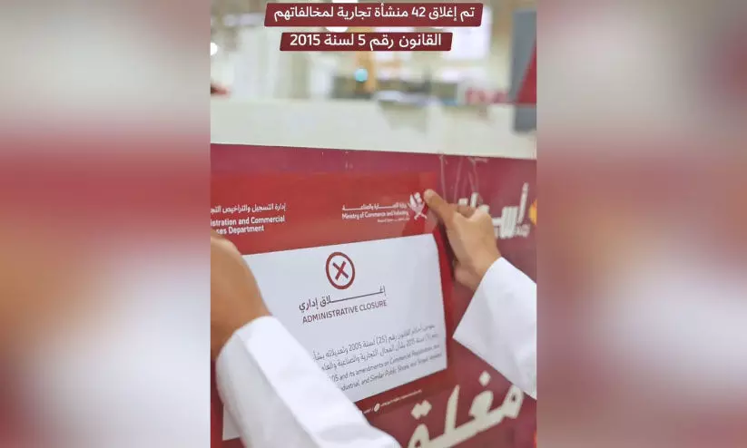 നോട്ടീസ് പതിക്കുന്നു നോട്ടീസ് പതിക്കുന്നു