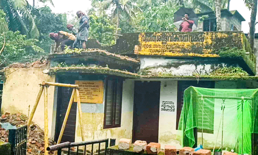 തകർച്ചയിലായ അംഗൻവാടി കെട്ടിടം പൊളിച്ചുതുടങ്ങി