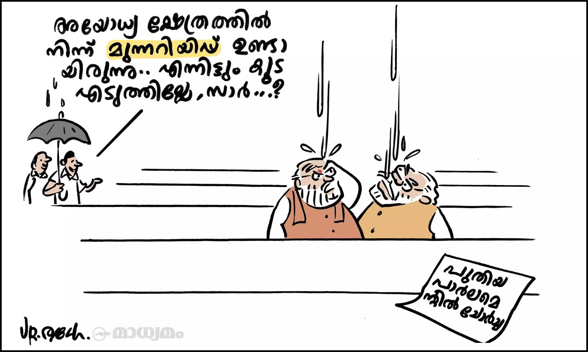 ചോർച്ച