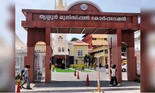 thrissur municipal corporation