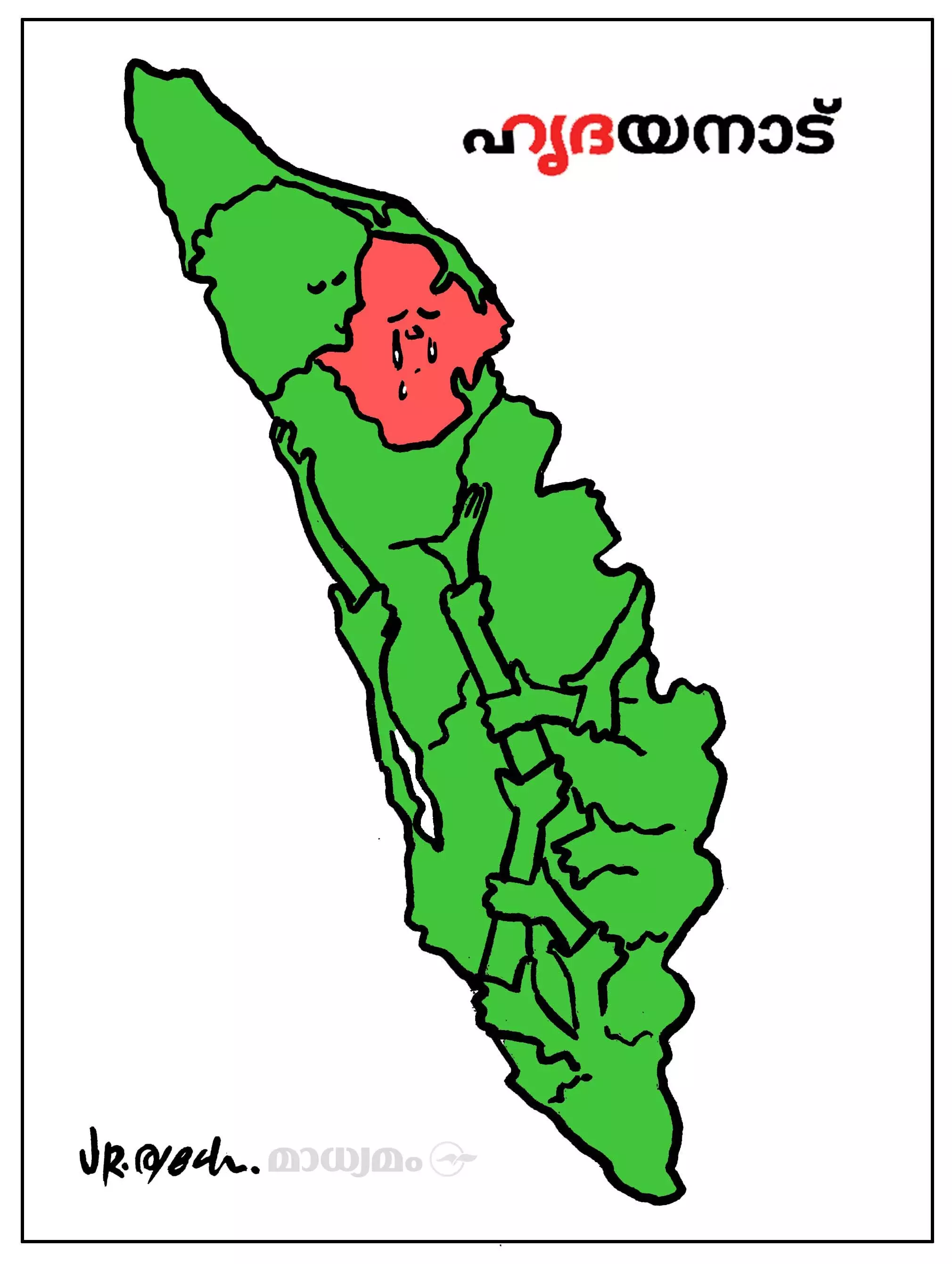 ഹൃദയനാട്