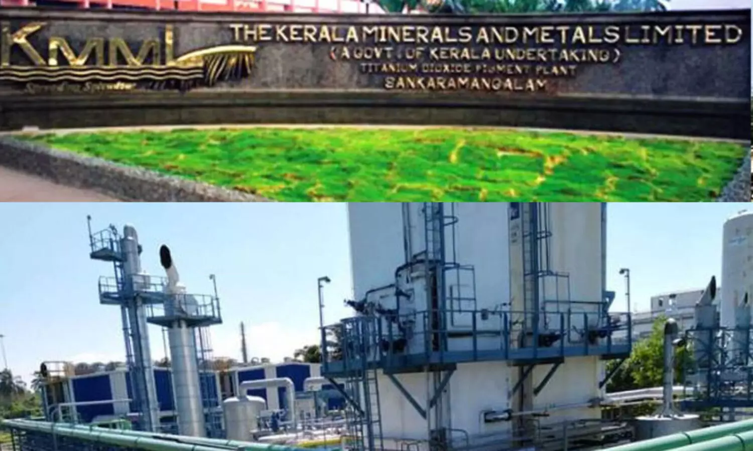 കെ.എം.എം.എല്‍ പ്രതിസന്ധിയില്‍ എന്ന പ്രചാരണം തെറ്റാണെന്ന് കമ്പനി മാനേജ്മന്റ്