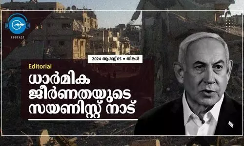 ധാർമിക ജീർണതയുടെ സയണിസ്റ്റ് നാട്