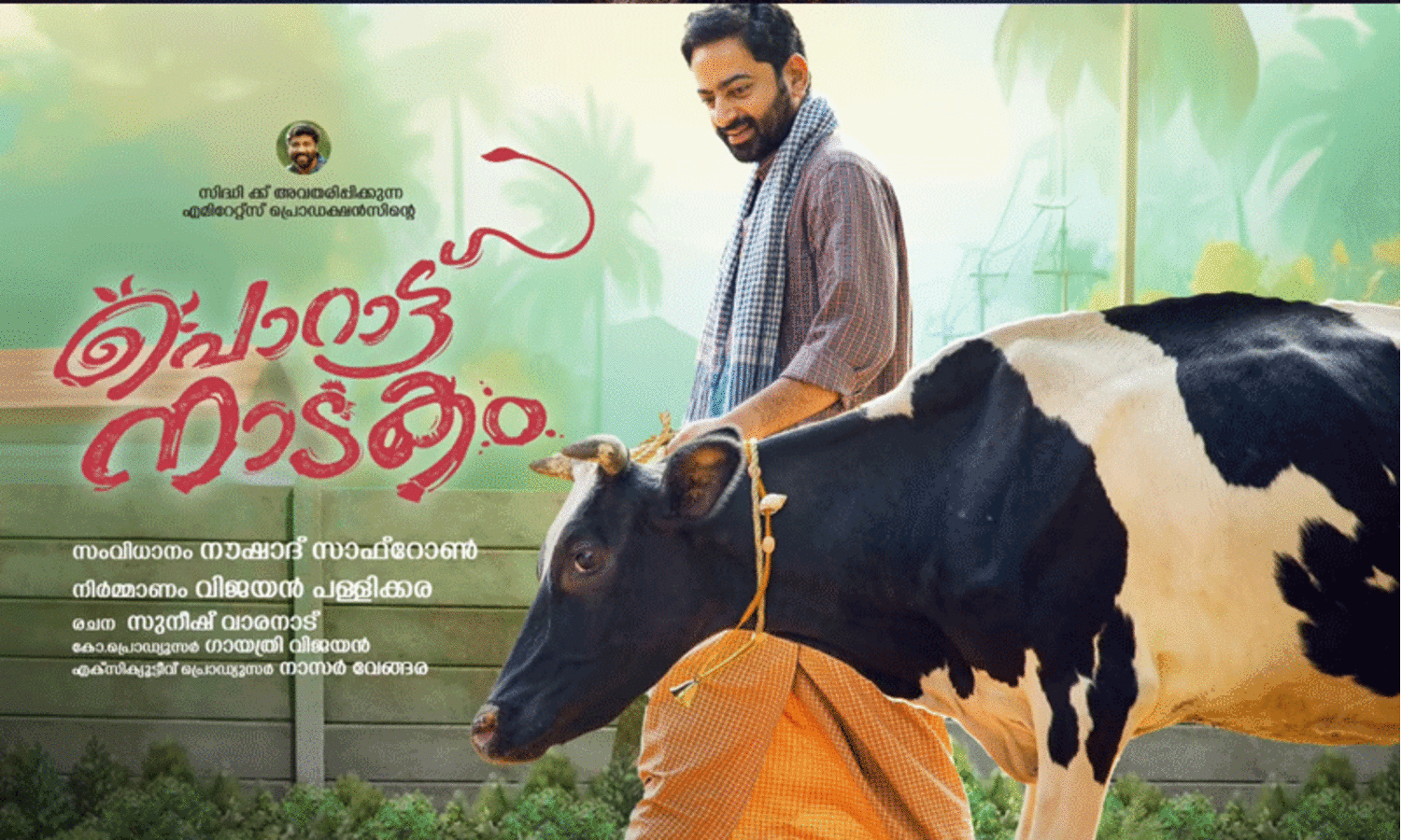 Porattnadakam Movie Release  Postponded