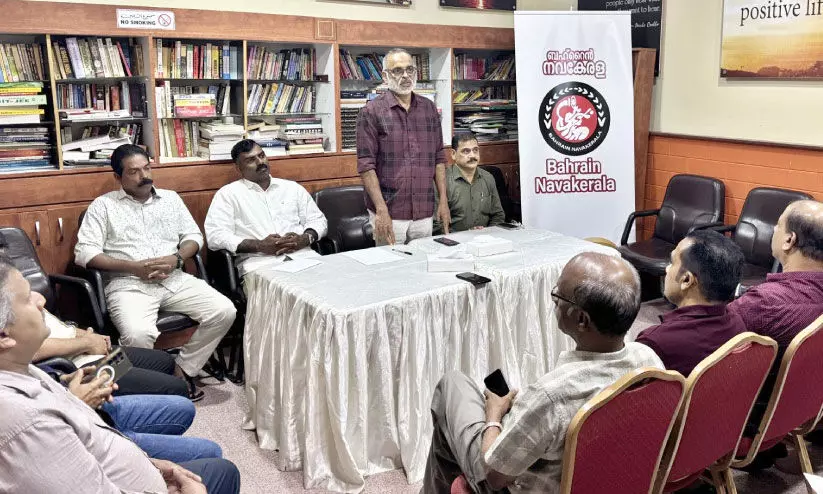 ബ​ഹ്‌​റൈ​ൻ ന​വ​കേ​ര​ള