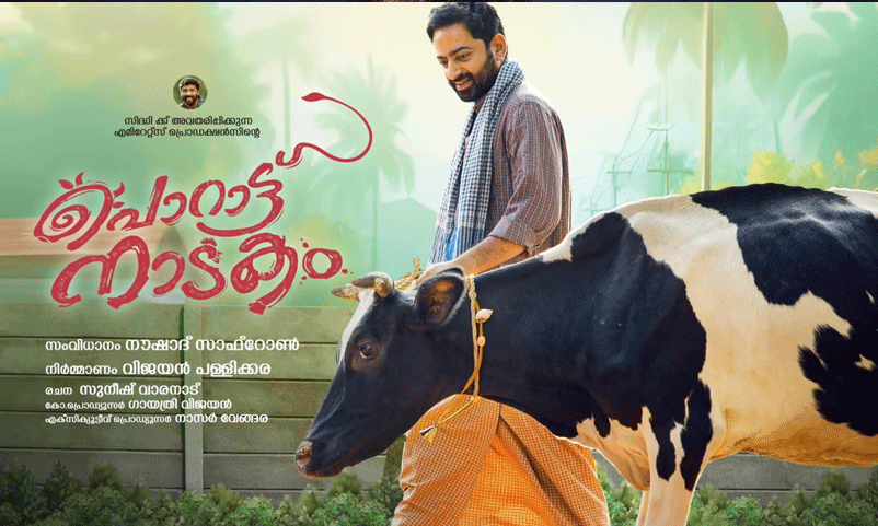 Porattnadakam Movie Release Postponded Porattnadakam Movie Release Postponded