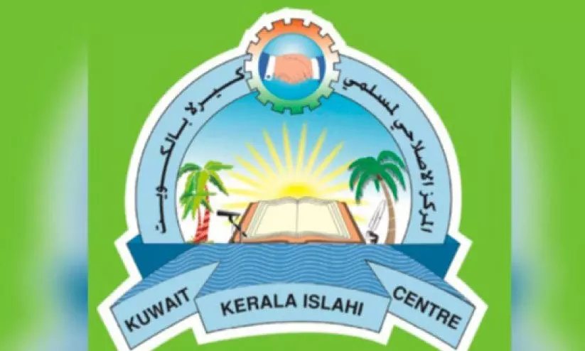 kerala islahi center