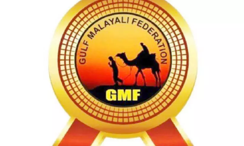 gmf gmf