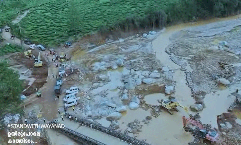 ഉരുളുപൊട്ടി വീണിടം,ഉയിരുപോലെ കാത്തിടാം വയനാടിനൊപ്പം; അതിജീവനഗാനം- വിഡിയോ ഉരുളുപൊട്ടി വീണിടം,ഉയിരുപോലെ കാത്തിടാം വയനാടിനൊപ്പം; അതിജീവനഗാനം- വിഡിയോ