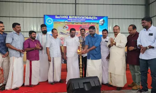 സ​ഹൃ​ദ​യ സം​ഗ​മം