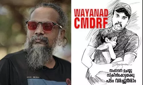 ‘ദുരിതാശ്വാസ ഫണ്ടിലേക്ക് സംഭാവന ചെയ്താൽ പടം വരച്ചുതരാം...’