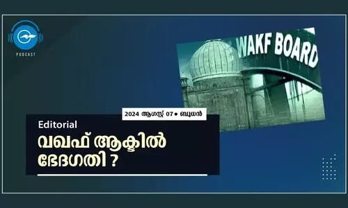 വഖഫ് ആക്ടിൽ ഭേദഗതി?