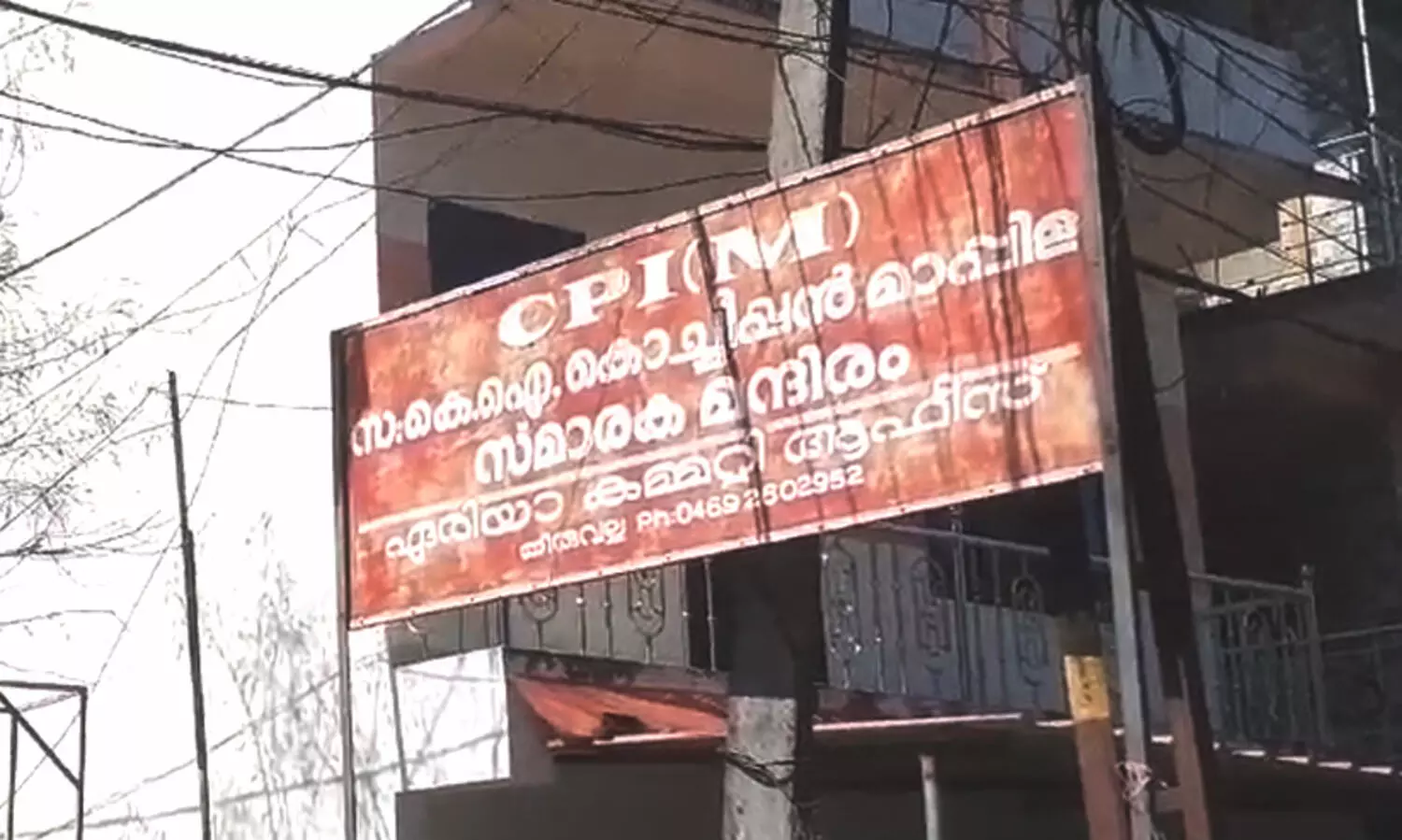 cpm thiruvalla 0989