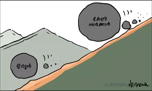 ഉരുളുകൾ