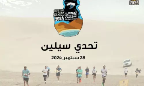 sealine challenge