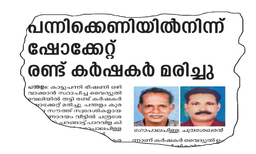 കൃഷിസ്ഥലത്തെ കൂട്ടുകാർക്ക് യാത്രാമൊഴി കൃഷിസ്ഥലത്തെ കൂട്ടുകാർക്ക് യാത്രാമൊഴി