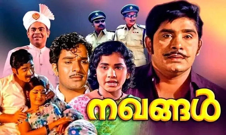 ഏഴിലം പാല പൂത്തു   പൂമരങ്ങൾ കുട പിടിച്ചു...