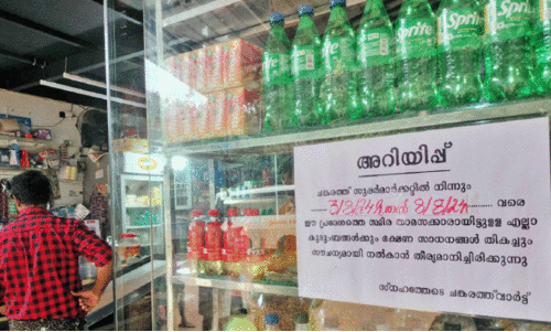 ദു​ര​ന്ത​ത്തെ​രു​വി​ലെ സ്നേ​ഹ​ത്തി​ന്റെ ക​ട