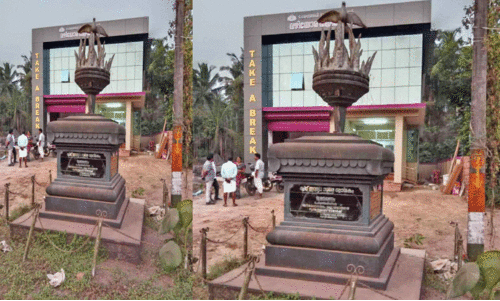 ചേമഞ്ചേരി സ്മാരക സ്തൂപം പുനർനിർമിക്കണമെന്ന ആവശ്യം ശക്തം