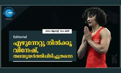 എഴു​േന്നറ്റു നിൽക്കൂ വിനേഷ്​,   തലയുയർത്തിപ്പിടിച്ചുതന്നെ