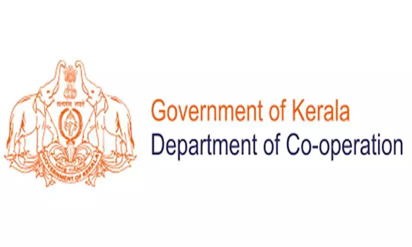 കണക്കുകളിൽ വൈരുധ്യം: നിക്ഷേപ പദ്ധതികളിൽ സഹകരണ വകുപ്പിന്റെ മൂക്കുകയർ കണക്കുകളിൽ വൈരുധ്യം: നിക്ഷേപ പദ്ധതികളിൽ സഹകരണ വകുപ്പിന്റെ മൂക്കുകയർ