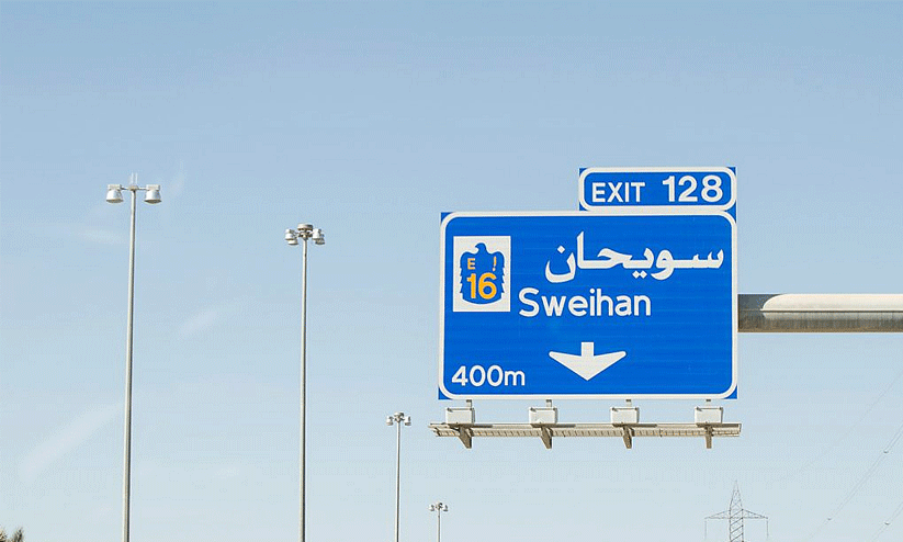 Sweihan Road Sweihan Road