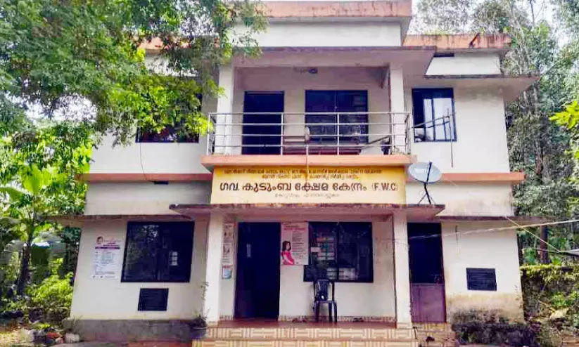 family health center