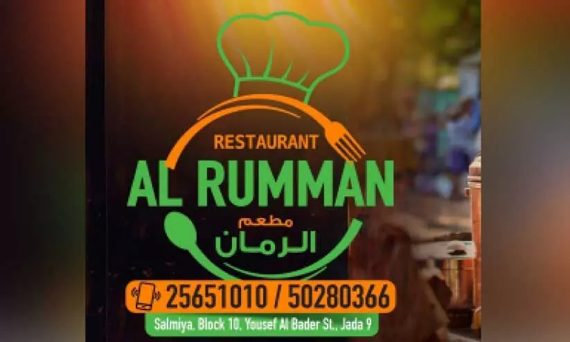 വ​യ​നാ​ടി​ന് വേ​ണ്ടി റ​സ്റ്റാ​റ​ന്റും