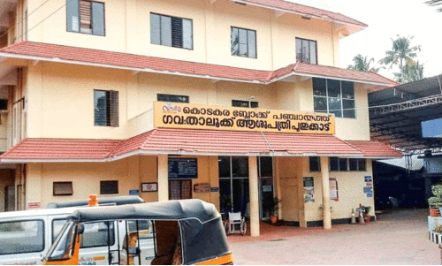 Pudukkad taluk hospital, Pudukkad taluk hospital,