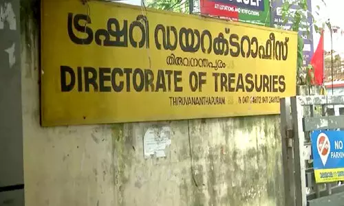 ട്ര​ഷ​റി​ക​ളി​ൽ​നി​ന്ന്​ ജീ​വ​ന​ക്കാ​ർ അ​പ​ഹ​രി​ച്ച​ത് 97.71 ലക്ഷം രൂപ