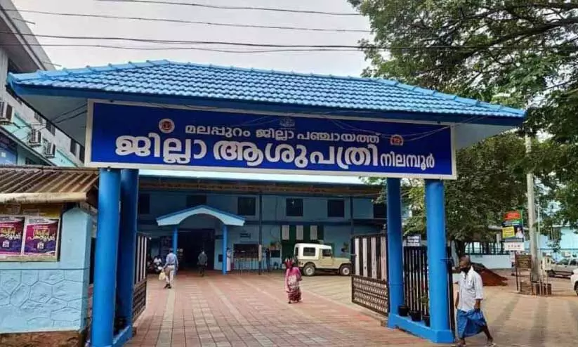 Nilambur District Hospital
