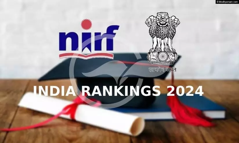 നിർഫ് റാങ്കിങ്: മദ്രാസ് ഐ.ഐ.ടി വീണ്ടും ഒന്നാമത്, ആദ്യ നൂറിൽ കേരളത്തിലെ നാല് സർവകലാശാലകൾ