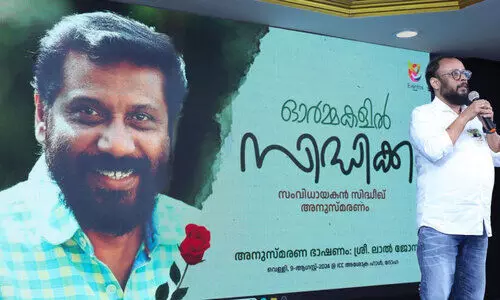 ‘ഓ​ർ​മ​ക​ളി​ൽ സി​ദ്ദീ​ക്ക’ അ​നു​സ്മ​ര​ണ പ​രി​പാ​ടി