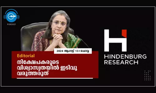 നി​ക്ഷേ​പ​ക​രു​ടെ വി​ശ്വാ​സ്യ​ത​യി​ൽ ഇ​ടി​വു വ​രു​ത്ത​രു​ത്