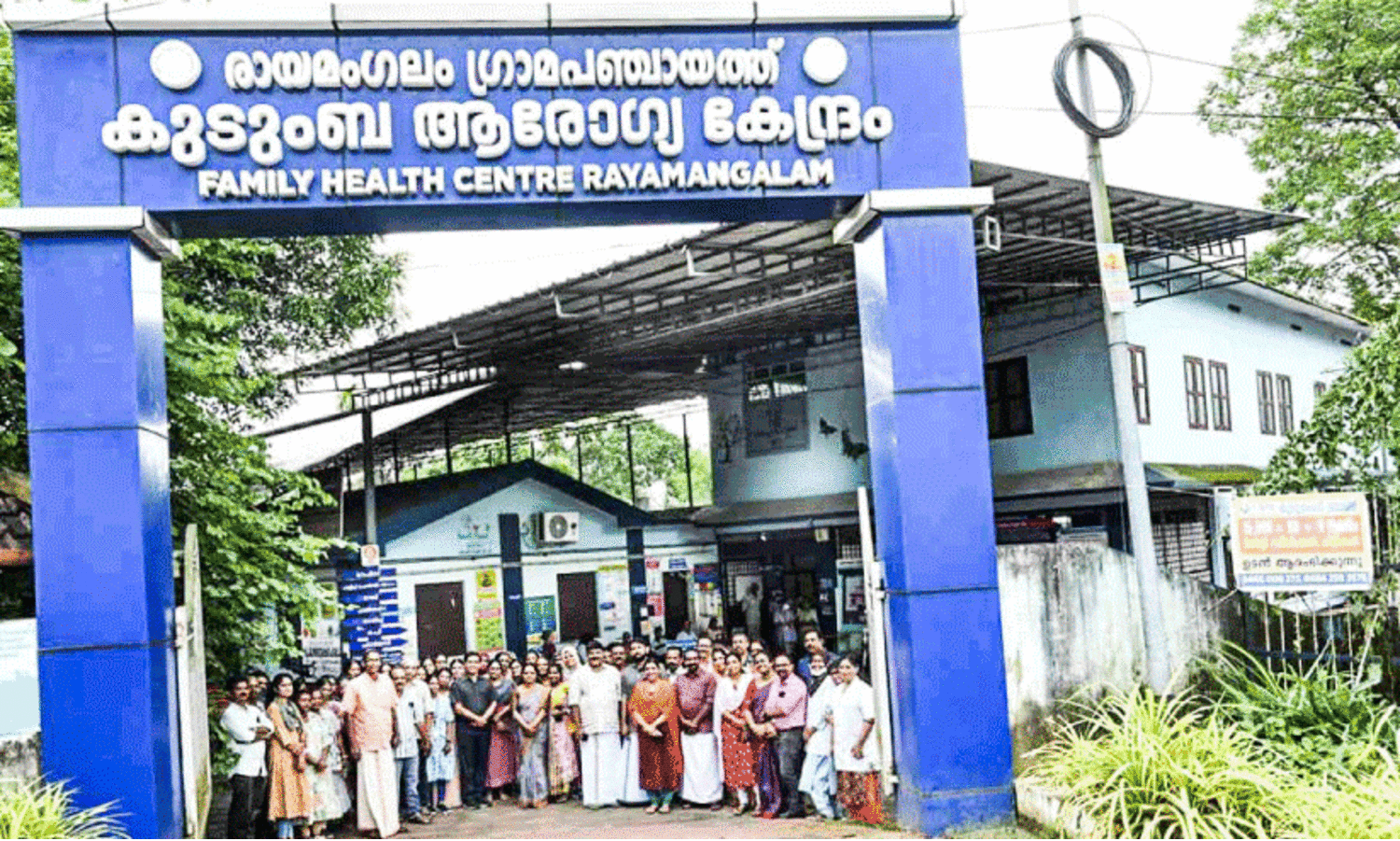 Rayamangalam Family Health Center