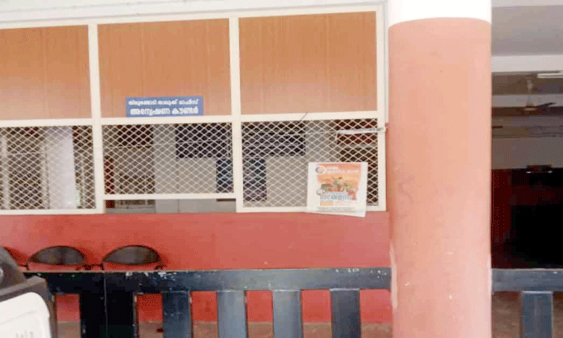 Inquiry counter Inquiry counter