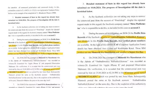 കാഫിർ സ്‌ക്രീൻഷോട്ട് ആദ്യം പ്രചരിച്ചത് ഇടത് സൈബർ ഗ്രൂപ്പുകളിലെന്ന് പൊലീസ്