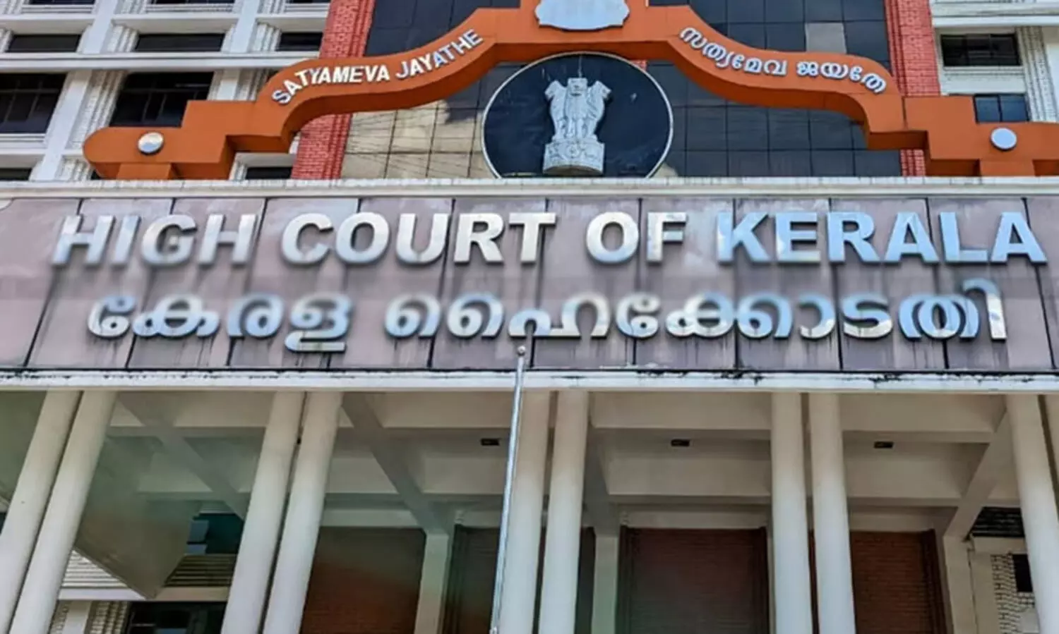 high court of kerala