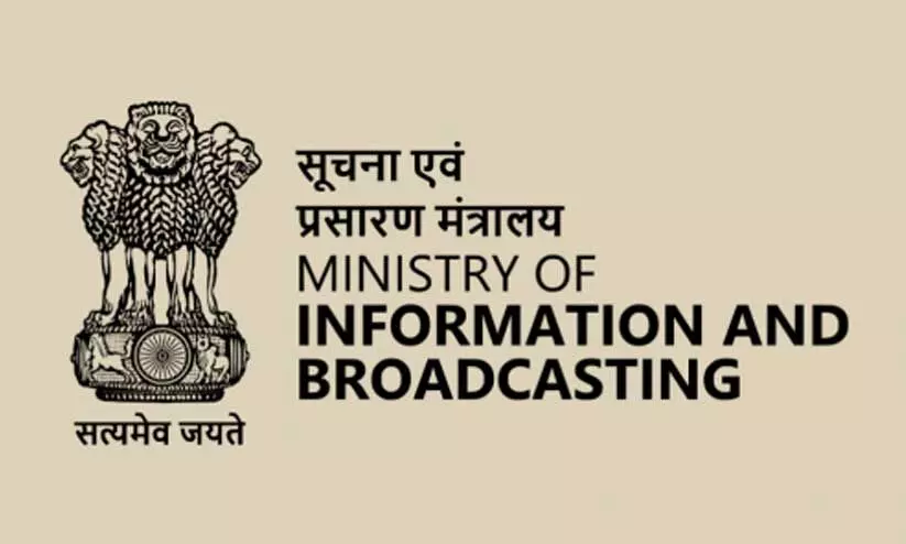 ബ്രോഡ്കാസ്റ്റിങ് ബില്ലിന്റെ കരട് പിൻവലിച്ച് കേന്ദ്രം