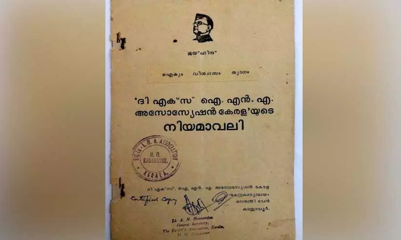 നാളെ സ്വാതന്ത്ര്യദിനം; ക്വാറം തികയാതെ ആ കൂട്ടായ്മ പിരിഞ്ഞിട്ട് രണ്ട് പതിറ്റാണ്ട് നാളെ സ്വാതന്ത്ര്യദിനം; ക്വാറം തികയാതെ ആ കൂട്ടായ്മ പിരിഞ്ഞിട്ട് രണ്ട് പതിറ്റാണ്ട്